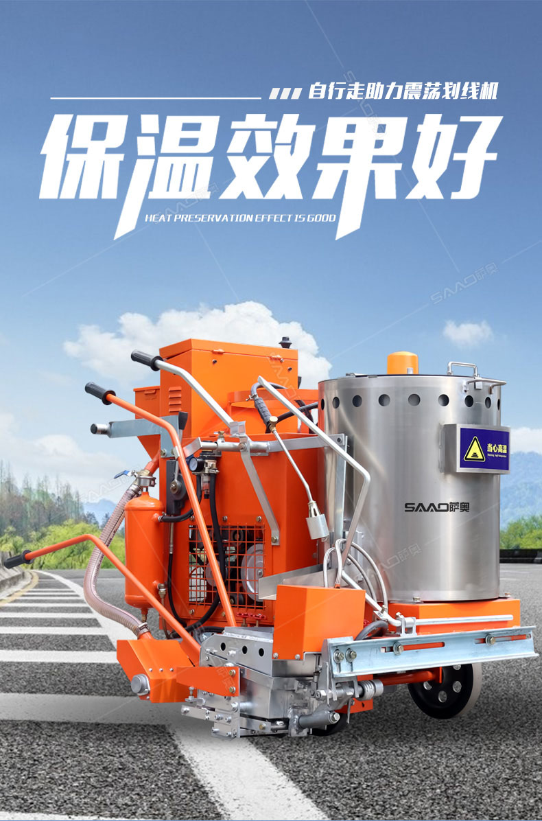 自行走助力震蕩劃線機